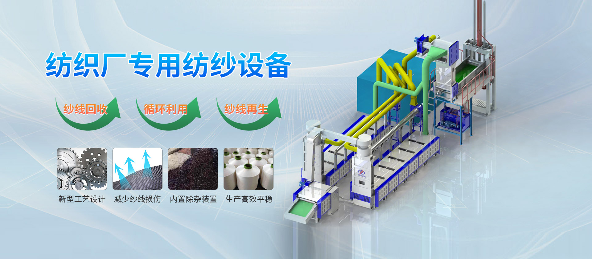 升降機廠家bannner